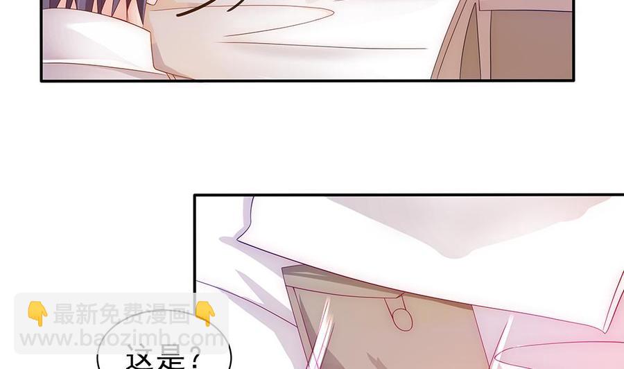 《男神老公爱不够》第98话 唐太太可是吃醋了？ 第8页