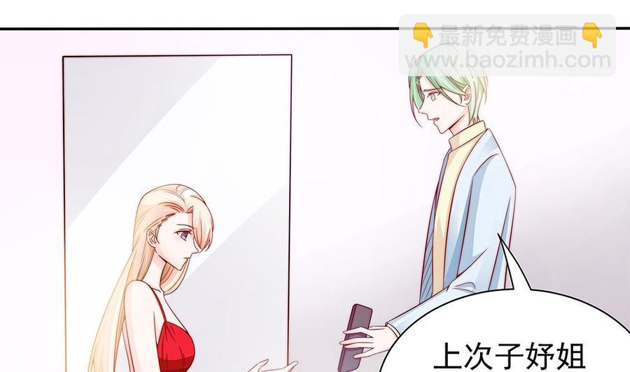 《男神老公爱不够》第101话 风口浪尖 第19页