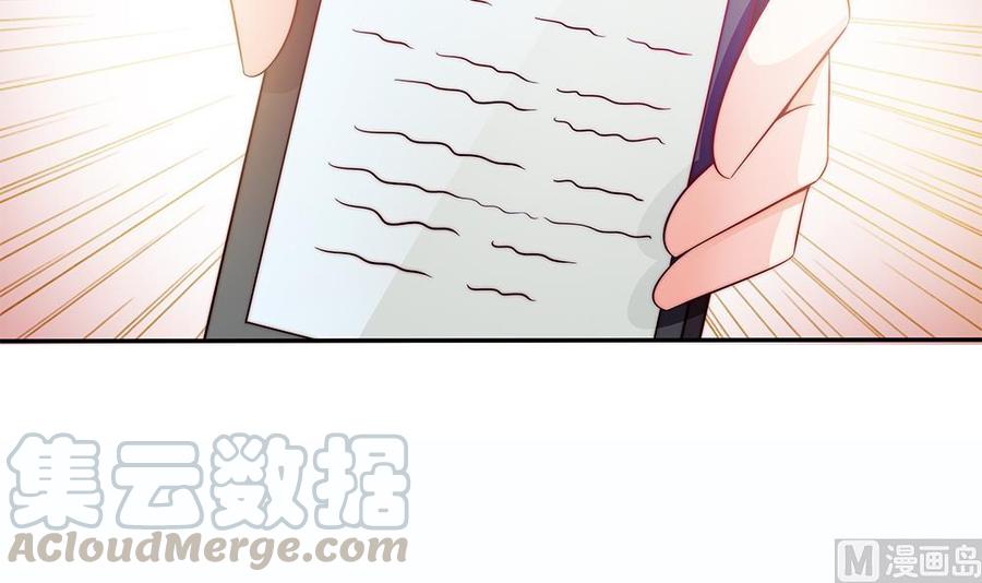 《男神老公爱不够》第101话 风口浪尖 第21页