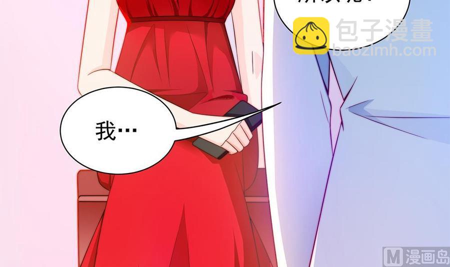《男神老公爱不够》第101话 风口浪尖 第27页