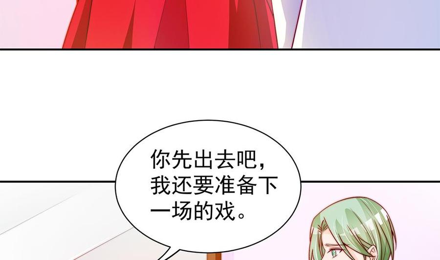 《男神老公爱不够》第101话 风口浪尖 第28页