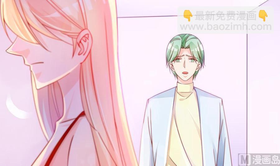 《男神老公爱不够》第101话 风口浪尖 第33页