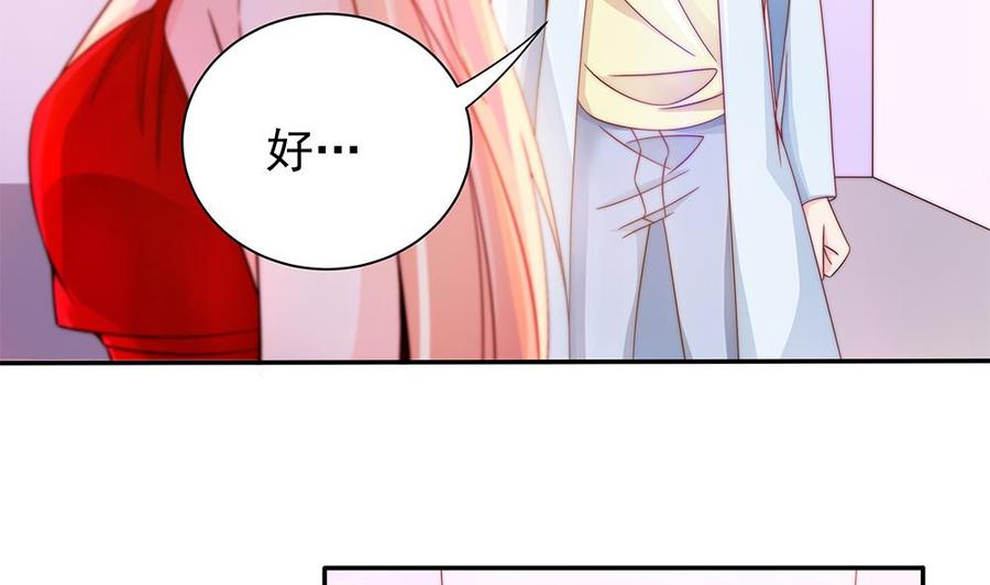 《男神老公爱不够》第101话 风口浪尖 第34页