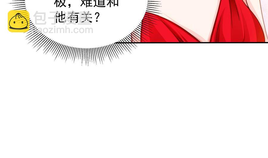 《男神老公爱不够》第101话 风口浪尖 第40页