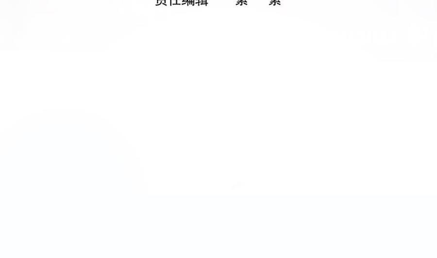 《男神老公爱不够》第101话 风口浪尖 第4页
