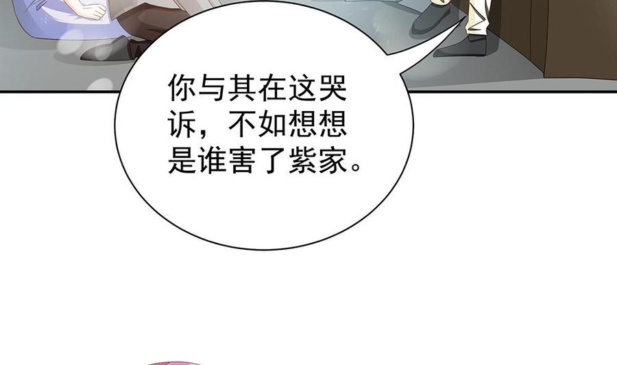 《男神老公爱不够》第101话 风口浪尖 第7页