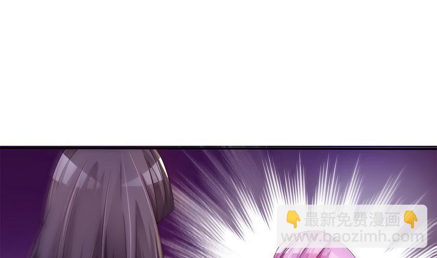 《男神老公爱不够》第100话 我的男人谁也不能碰！ 第17页