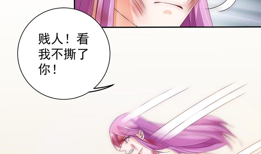 《男神老公爱不够》第100话 我的男人谁也不能碰！ 第20页