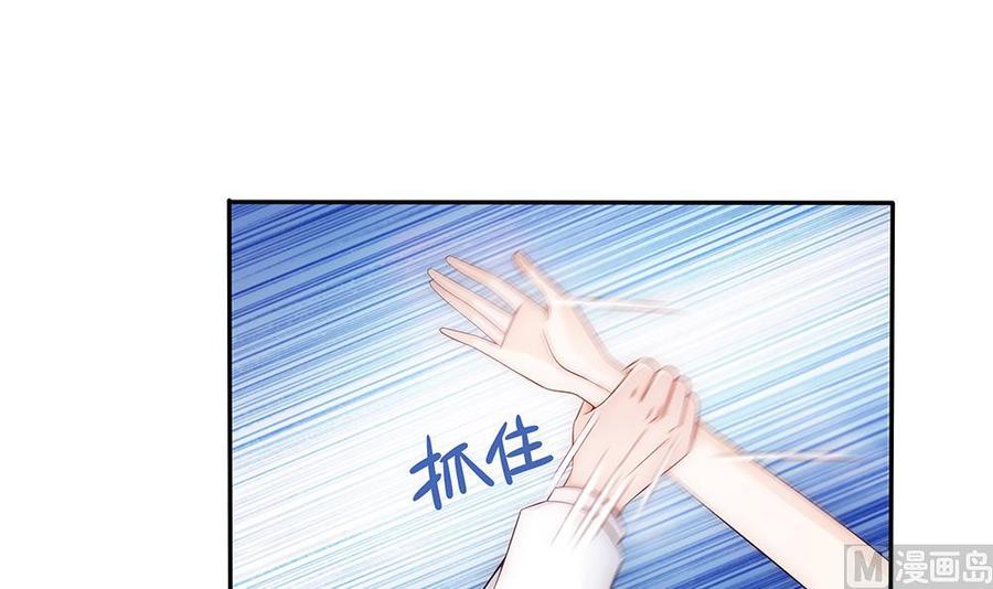《男神老公爱不够》第100话 我的男人谁也不能碰！ 第24页