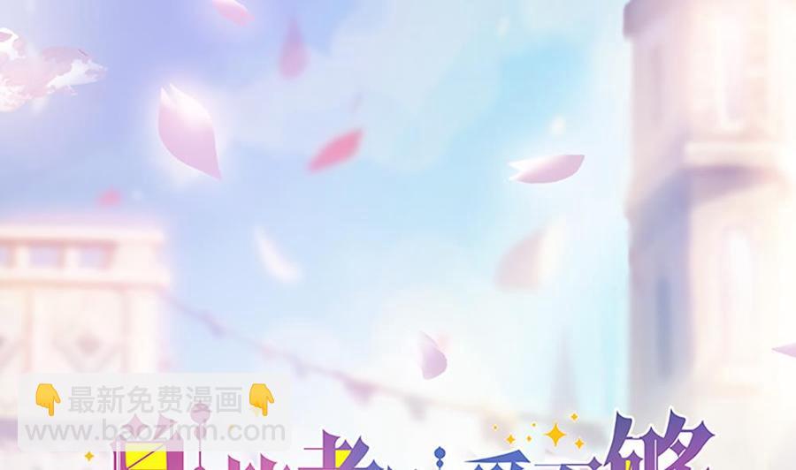 《男神老公爱不够》第100话 我的男人谁也不能碰！ 第2页