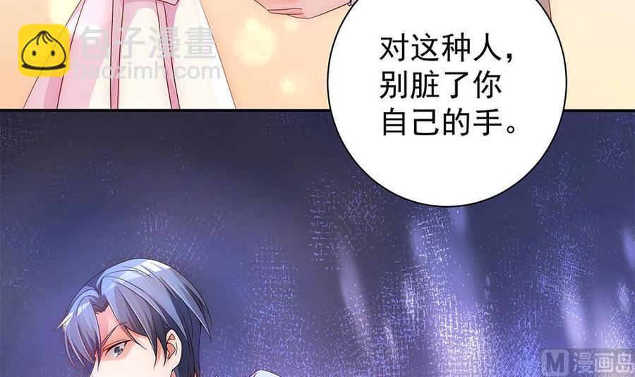 《男神老公爱不够》第100话 我的男人谁也不能碰！ 第33页