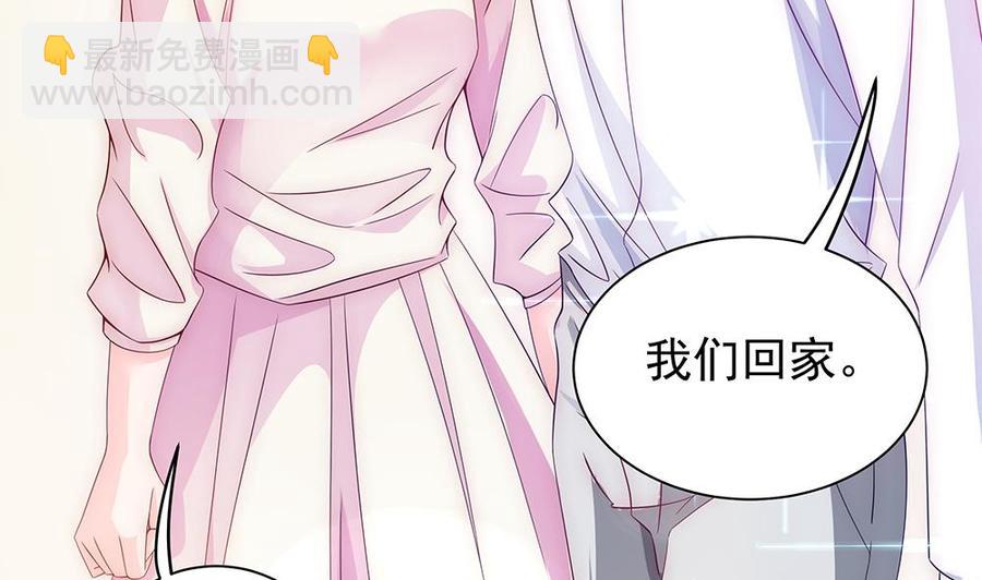 《男神老公爱不够》第100话 我的男人谁也不能碰！ 第38页