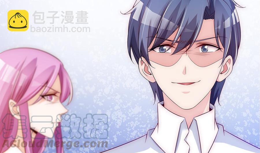 《男神老公爱不够》第100话 我的男人谁也不能碰！ 第41页