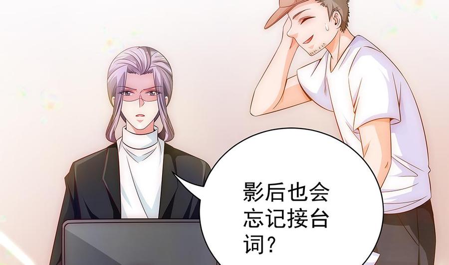 《男神老公爱不够》第97话 走开！我要去约会了！ 第28页