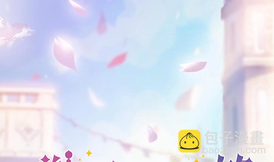 《男神老公爱不够》第97话 走开！我要去约会了！ 第2页