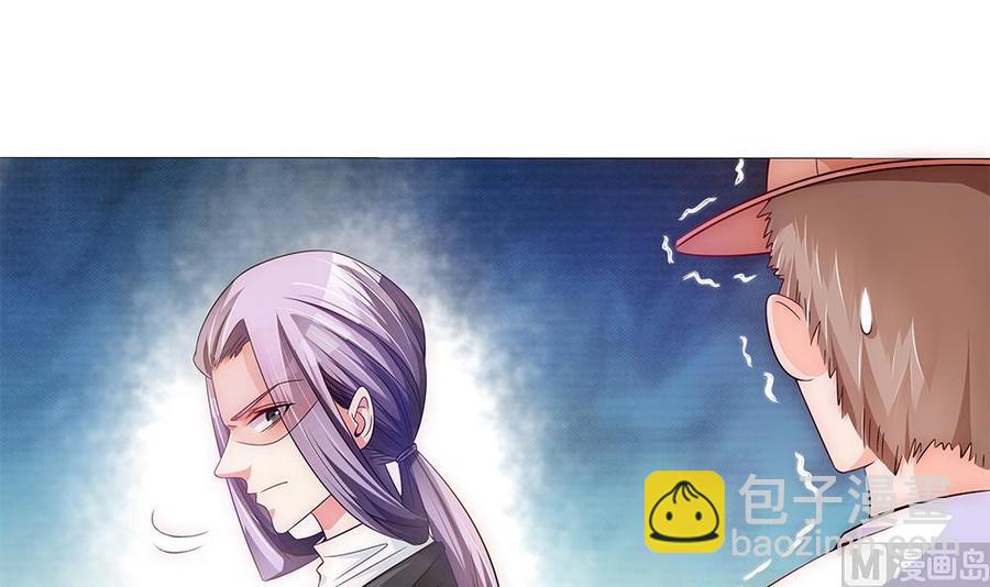 《男神老公爱不够》第97话 走开！我要去约会了！ 第30页