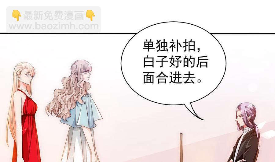 《男神老公爱不够》第97话 走开！我要去约会了！ 第34页