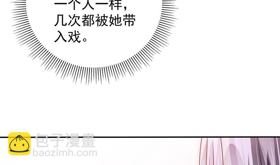 《男神老公爱不够》第97话 走开！我要去约会了！ 第37页