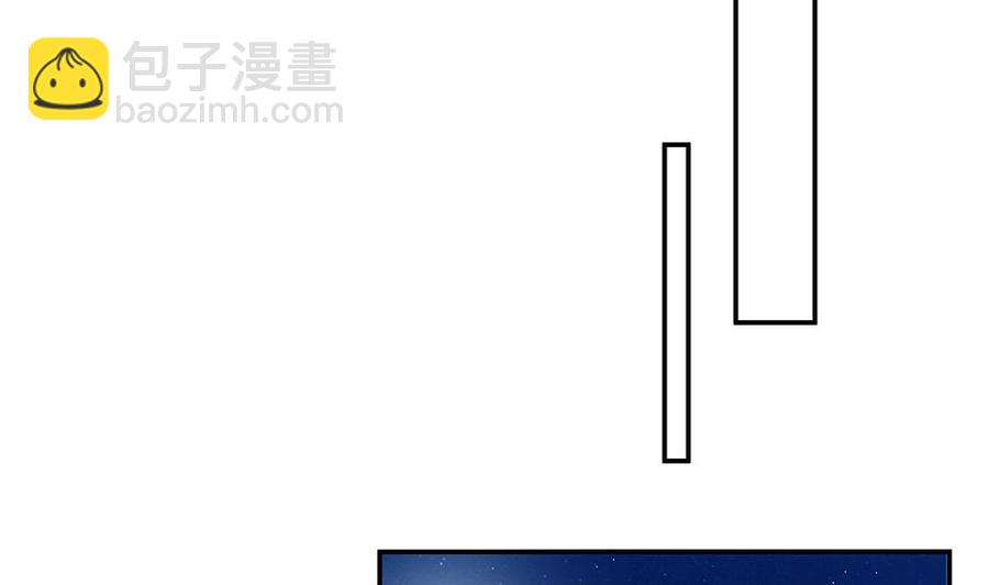《男神老公爱不够》第97话 走开！我要去约会了！ 第43页