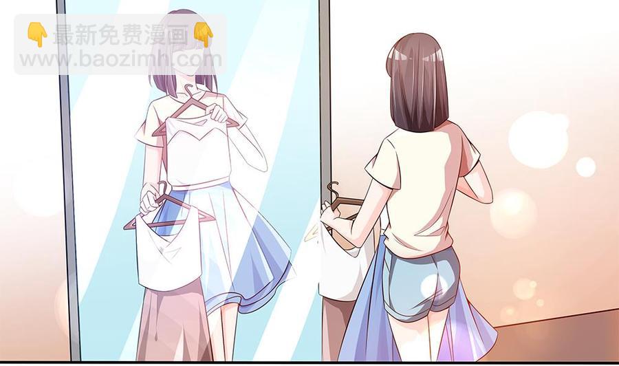 《男神老公爱不够》第97话 走开！我要去约会了！ 第47页