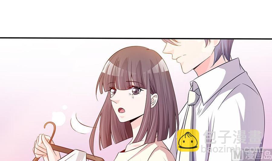 《男神老公爱不够》第97话 走开！我要去约会了！ 第48页