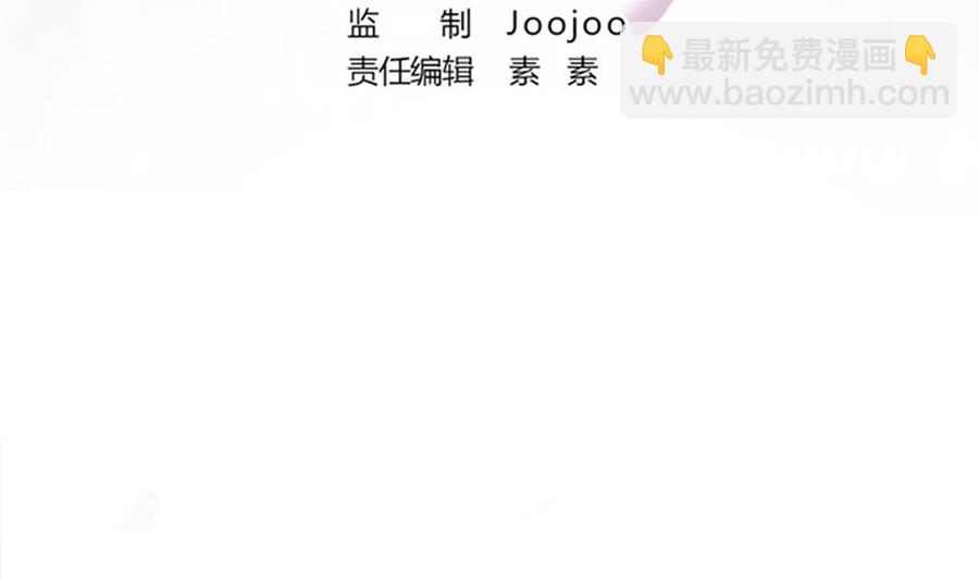 《男神老公爱不够》第97话 走开！我要去约会了！ 第4页