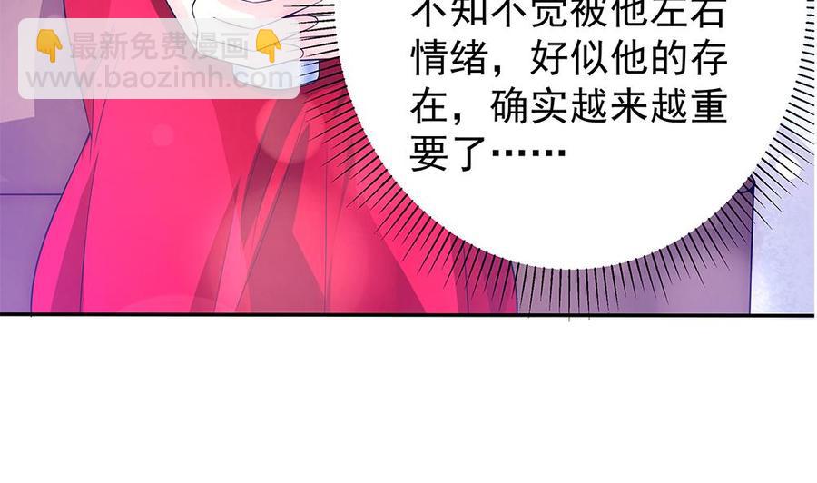 《男神老公爱不够》第97话 走开！我要去约会了！ 第8页