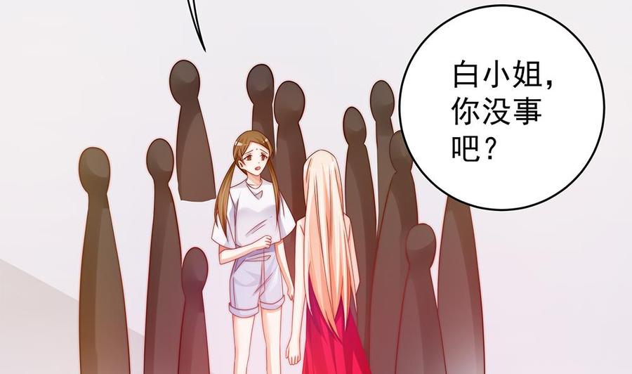 《男神老公爱不够》第104话 为你不惜性命 第16页