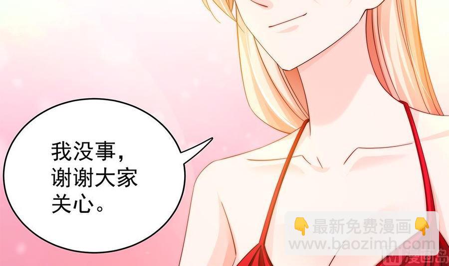 《男神老公爱不够》第104话 为你不惜性命 第18页