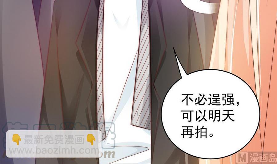 《男神老公爱不够》第104话 为你不惜性命 第21页