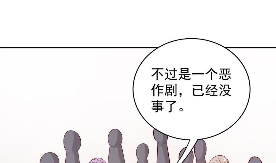 《男神老公爱不够》第104话 为你不惜性命 第23页
