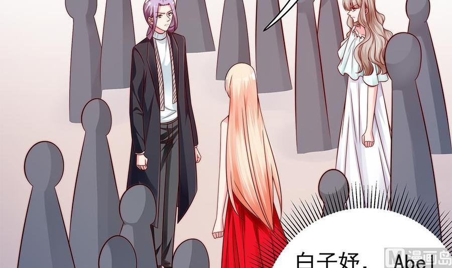 《男神老公爱不够》第104话 为你不惜性命 第24页