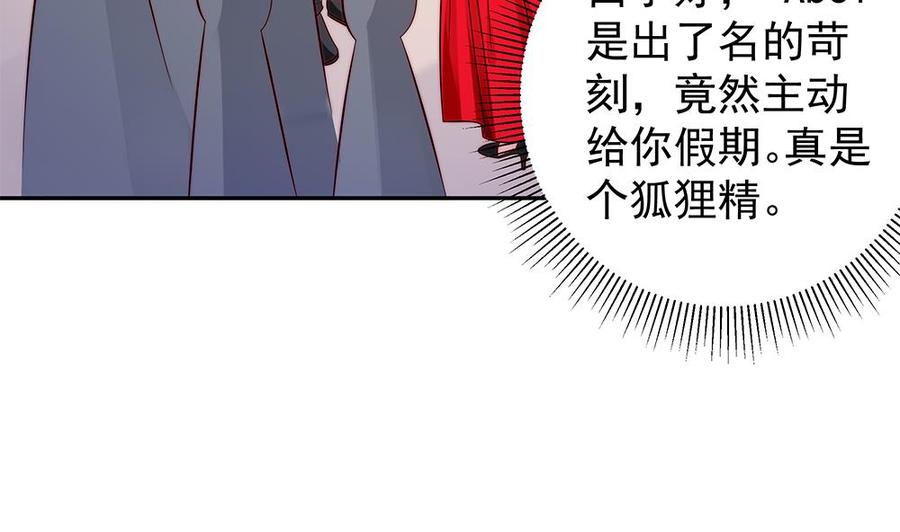 《男神老公爱不够》第104话 为你不惜性命 第25页