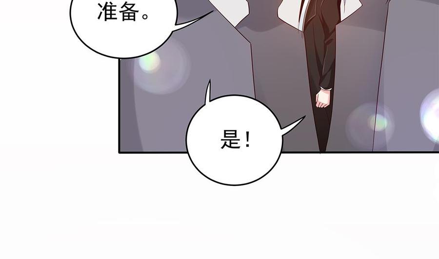 《男神老公爱不够》第104话 为你不惜性命 第28页