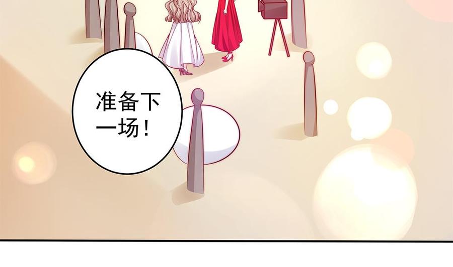 《男神老公爱不够》第104话 为你不惜性命 第38页