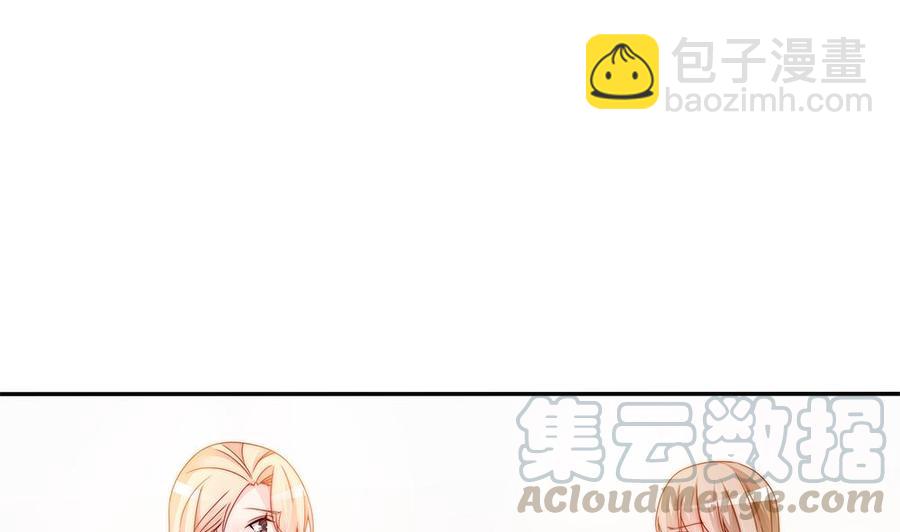 《男神老公爱不够》第104话 为你不惜性命 第41页