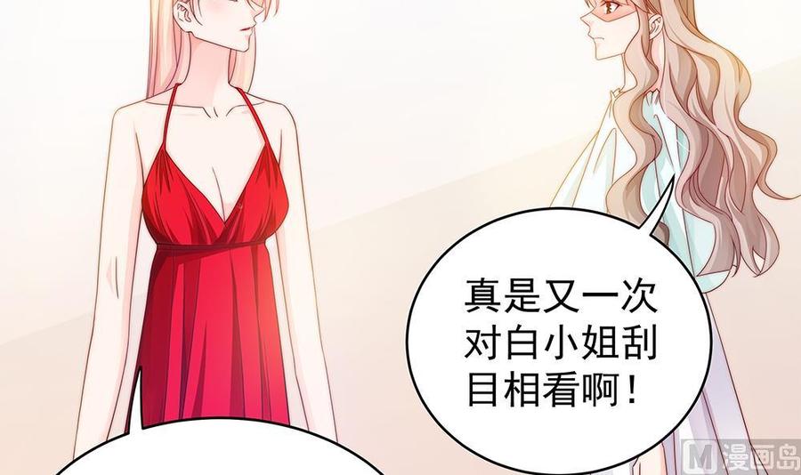 《男神老公爱不够》第104话 为你不惜性命 第42页