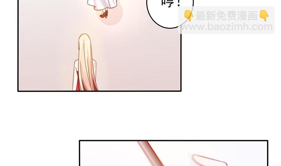 《男神老公爱不够》第104话 为你不惜性命 第47页