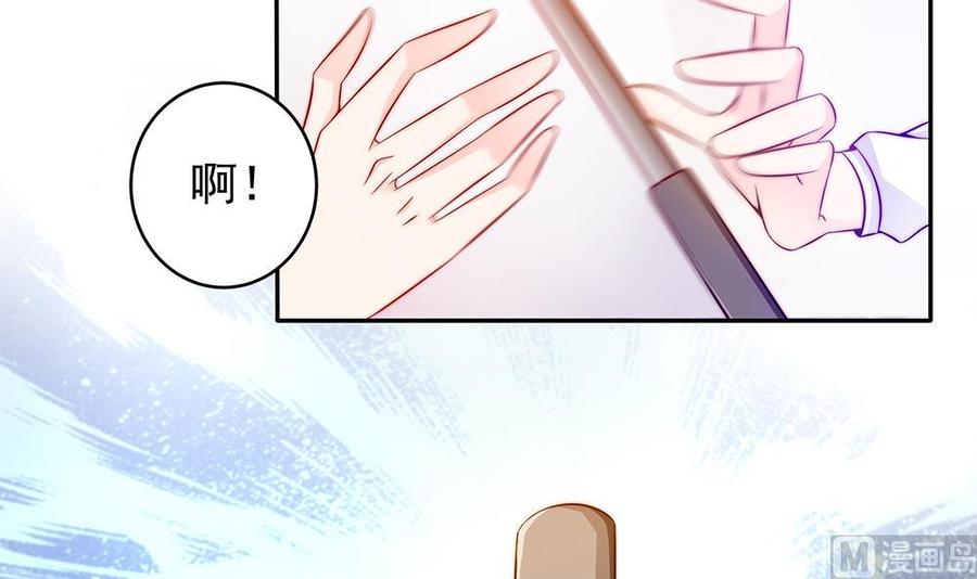 《男神老公爱不够》第104话 为你不惜性命 第48页