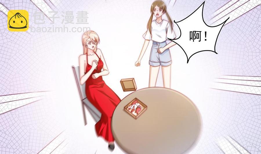 《男神老公爱不够》第103话 死亡娃娃 第13页