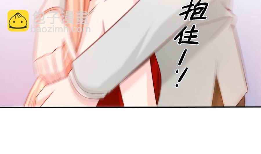 《男神老公爱不够》第103话 死亡娃娃 第17页