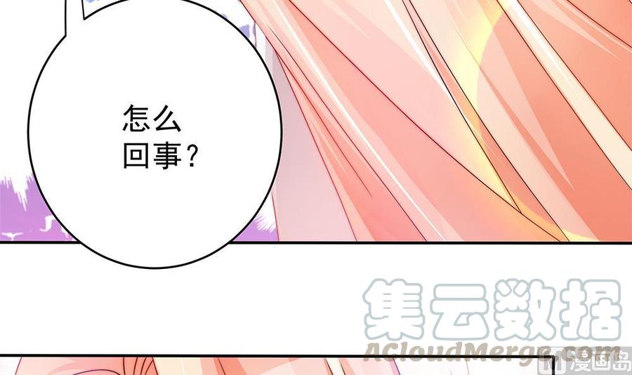 《男神老公爱不够》第103话 死亡娃娃 第21页