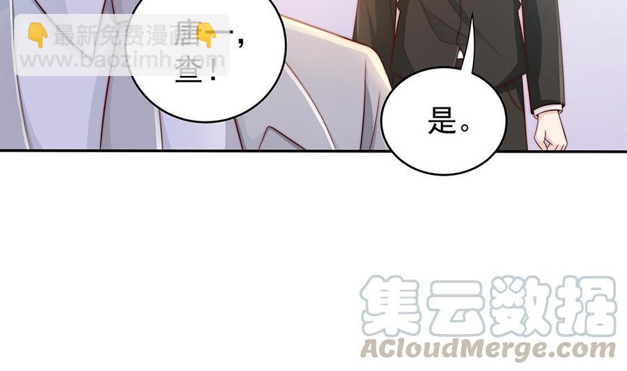 《男神老公爱不够》第103话 死亡娃娃 第31页