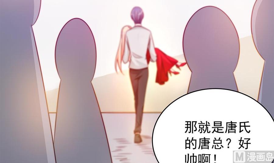 《男神老公爱不够》第103话 死亡娃娃 第39页