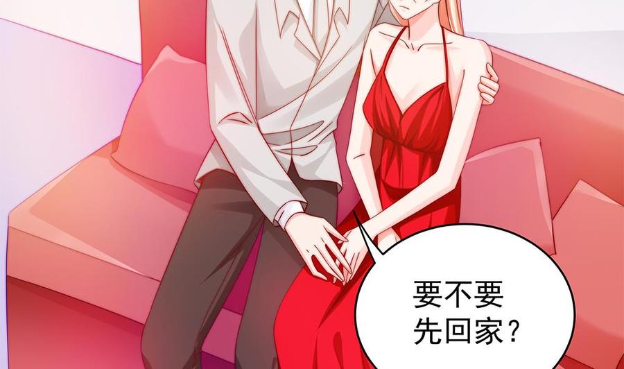 《男神老公爱不够》第103话 死亡娃娃 第50页