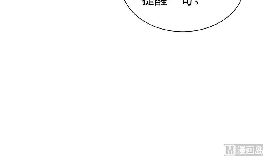 《男神老公爱不够》第102话 漏出马脚 第33页