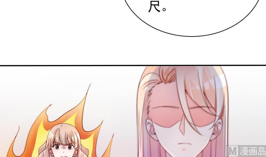 《男神老公爱不够》第102话 漏出马脚 第36页
