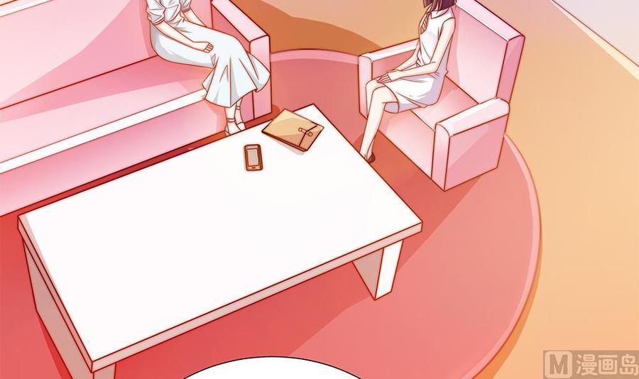 《男神老公爱不够》第102话 漏出马脚 第42页