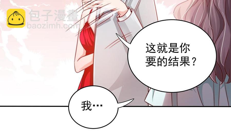 《男神老公爱不够》第105话 多半是失忆了？！ 第23页