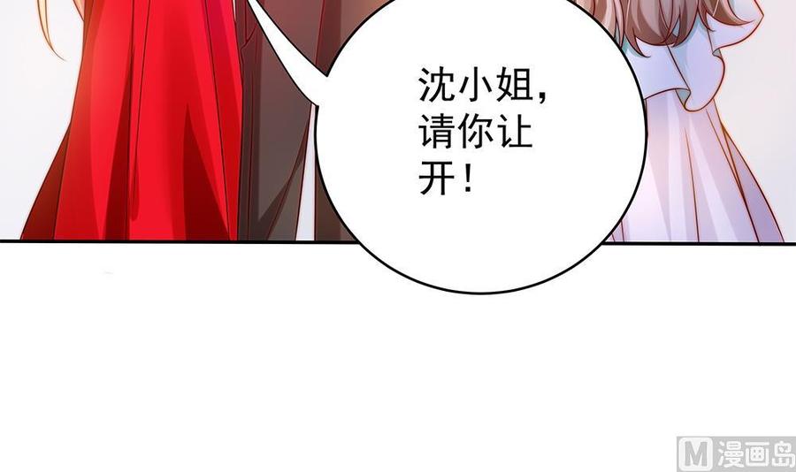 《男神老公爱不够》第105话 多半是失忆了？！ 第27页